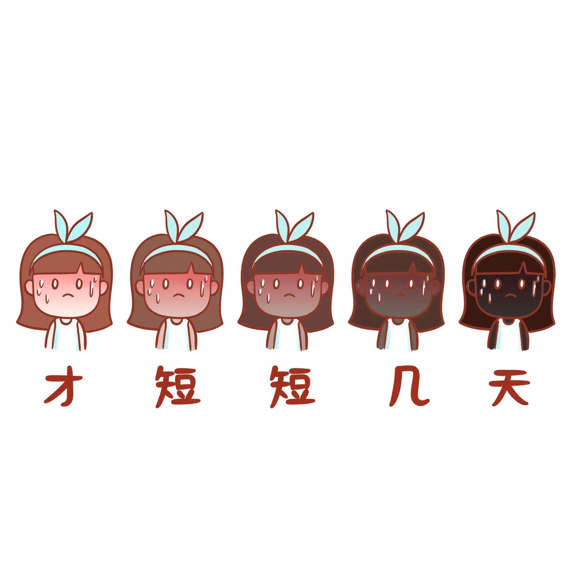 新皮肤
