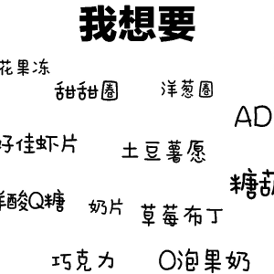 卜我要