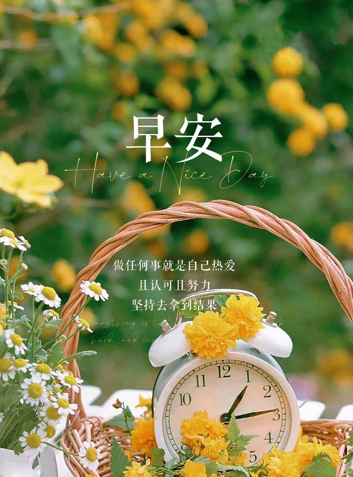 早安