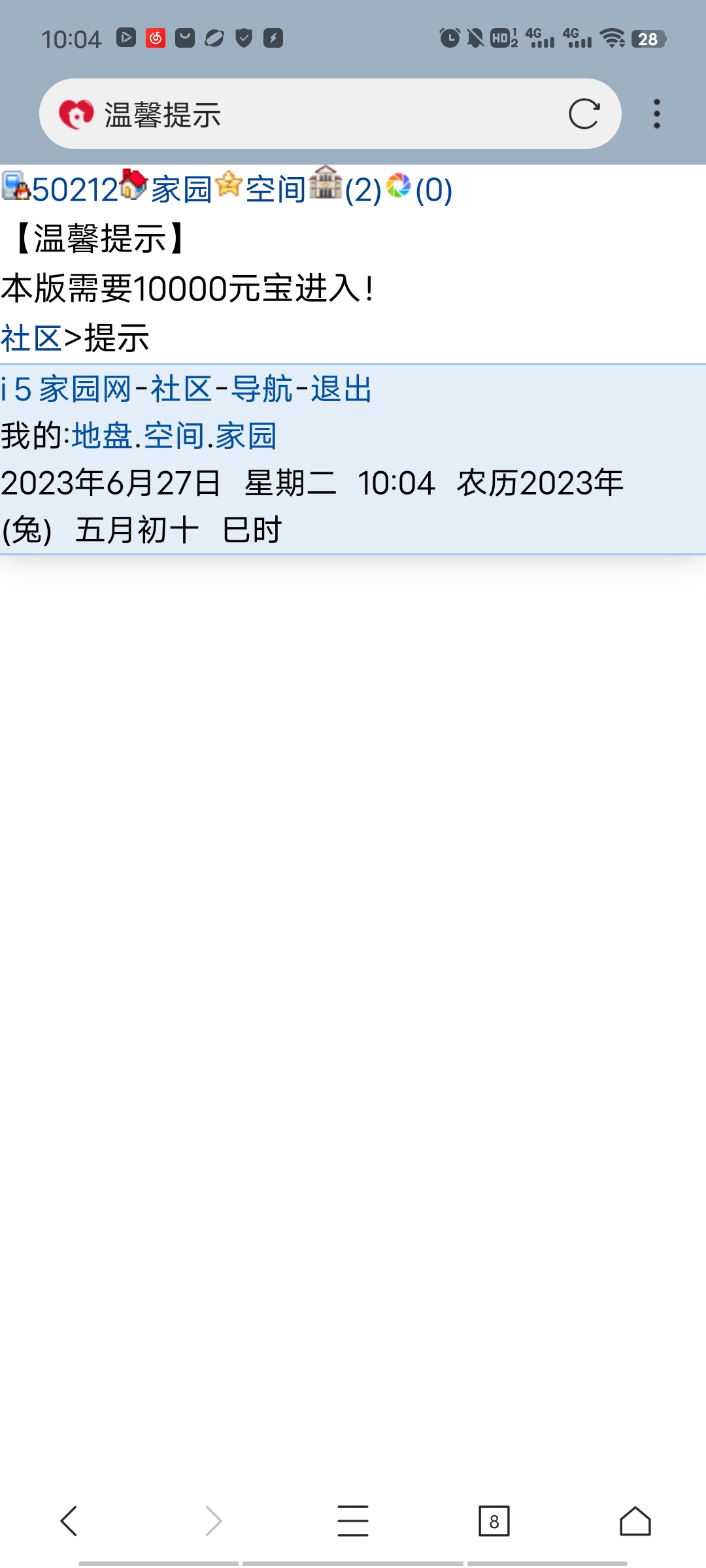 有谁能够告诉我那个标题是【天知道我有多想你】