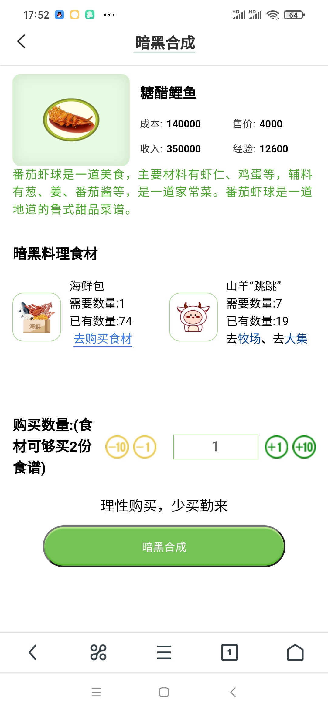 知秋+打败我只需要……+牧场