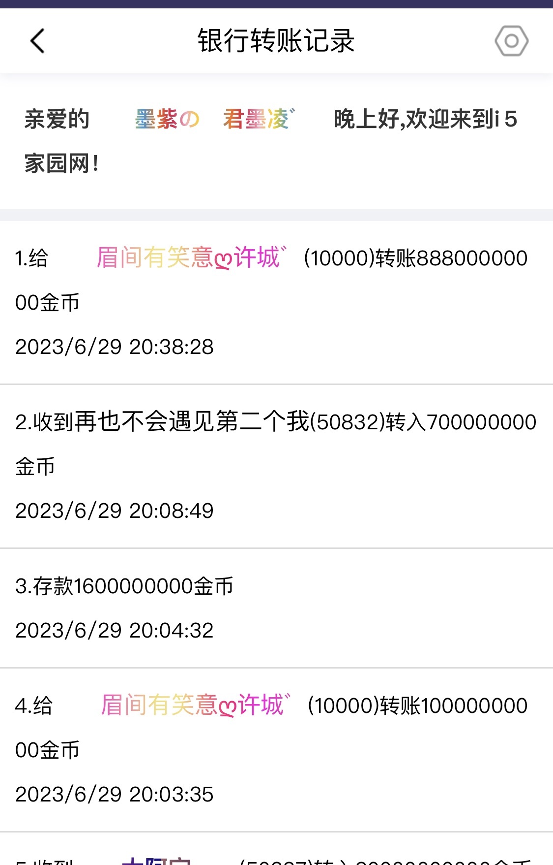 50229+君墨凌+付黑市第17轮兑换款项