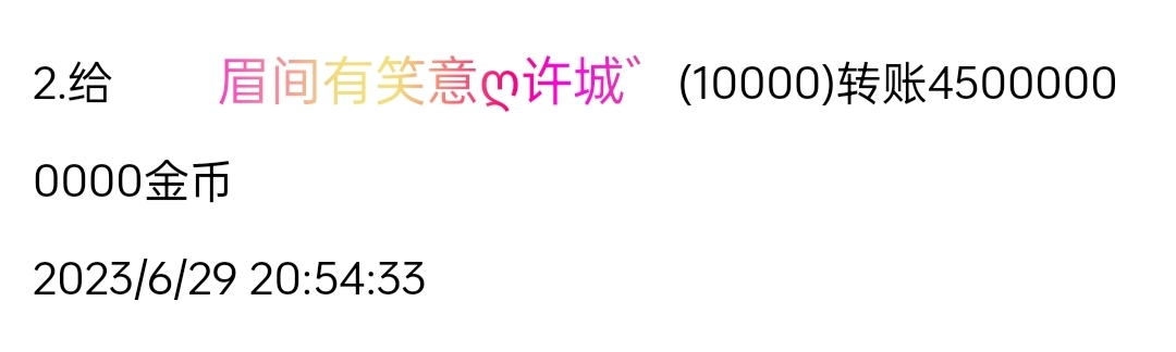 134567+小鸽子+付ｉ５黑市第17轮商品兑换款项