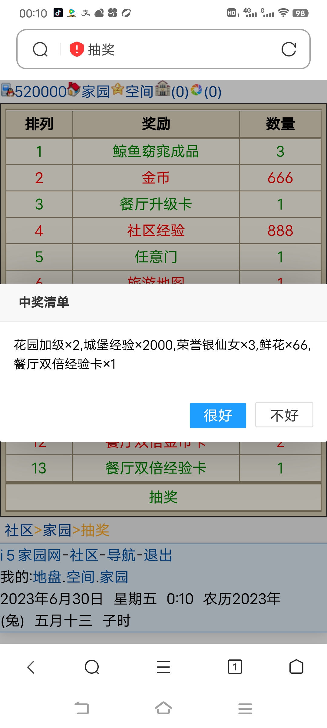 感谢哪位新人朋友告诉我