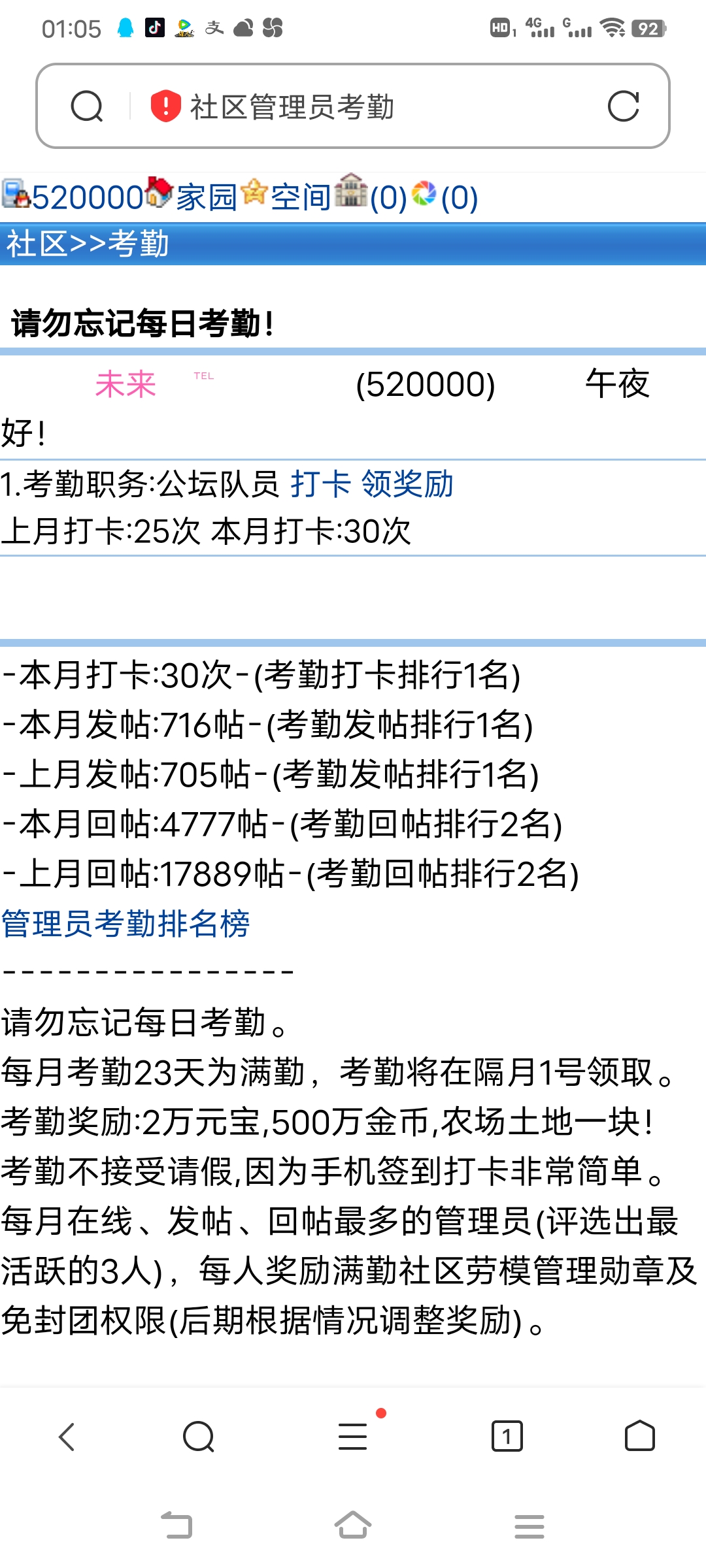 我这考勤是满满的