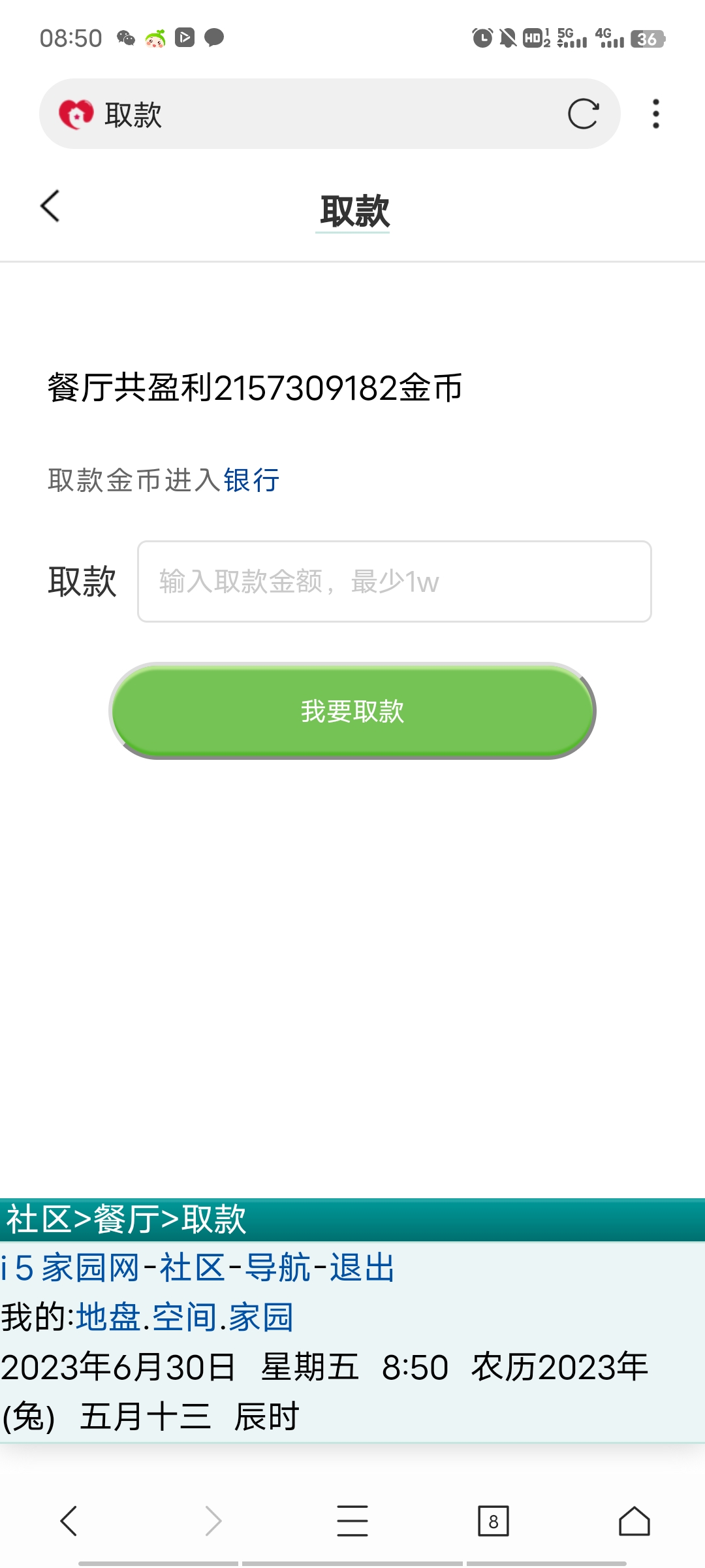 太难了丶前前后后忙活了几个月的时间就搞到这么一点点钱