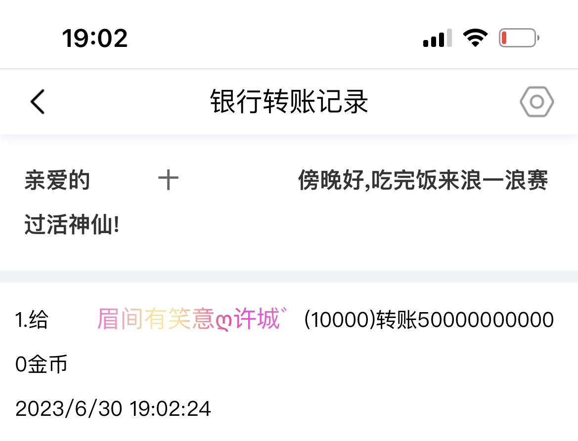 50367+十+付黑市第17轮兑换款项