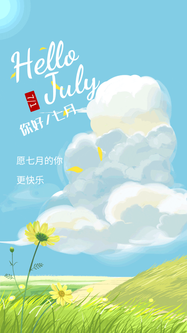 早上好