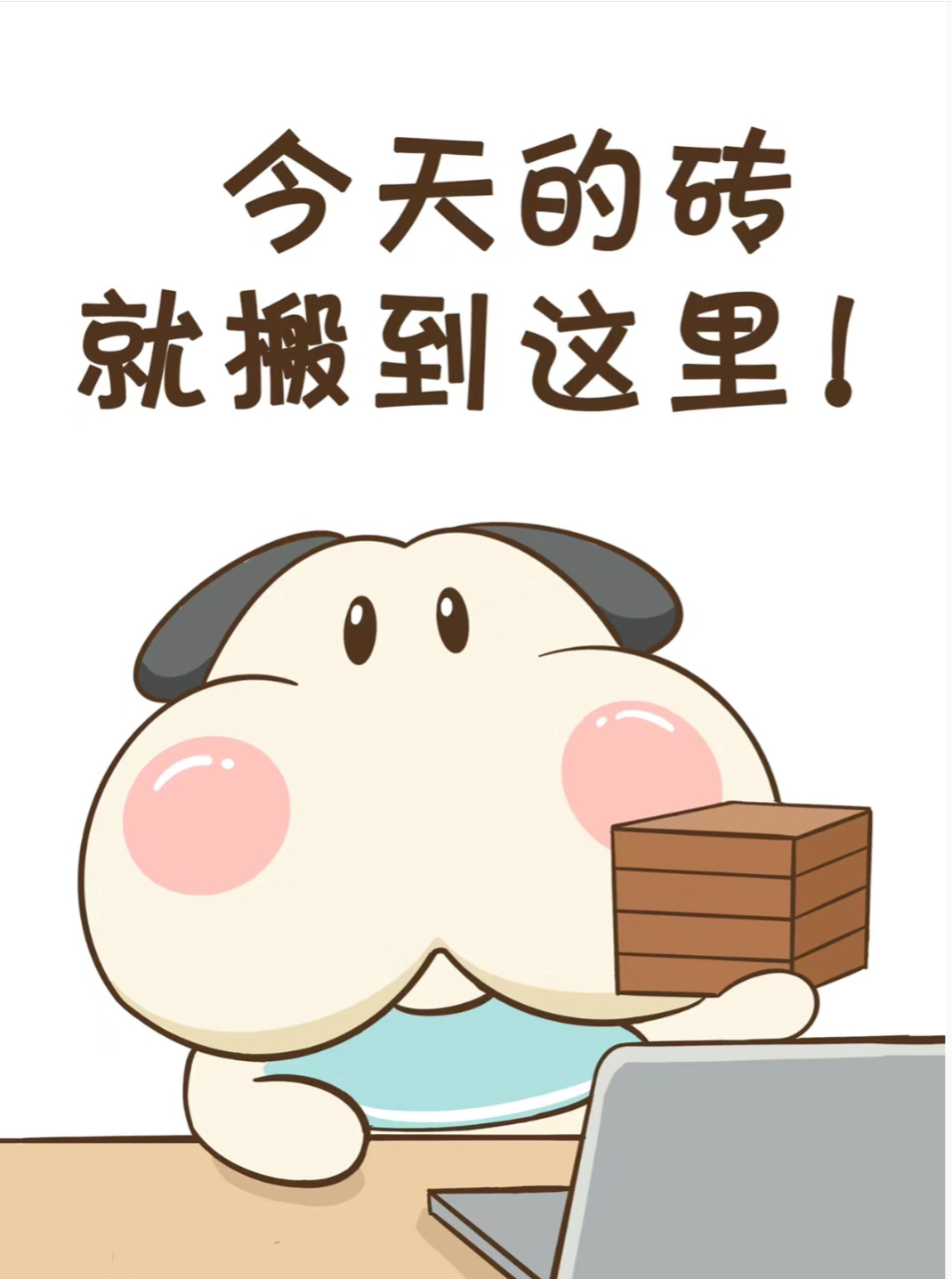 收工