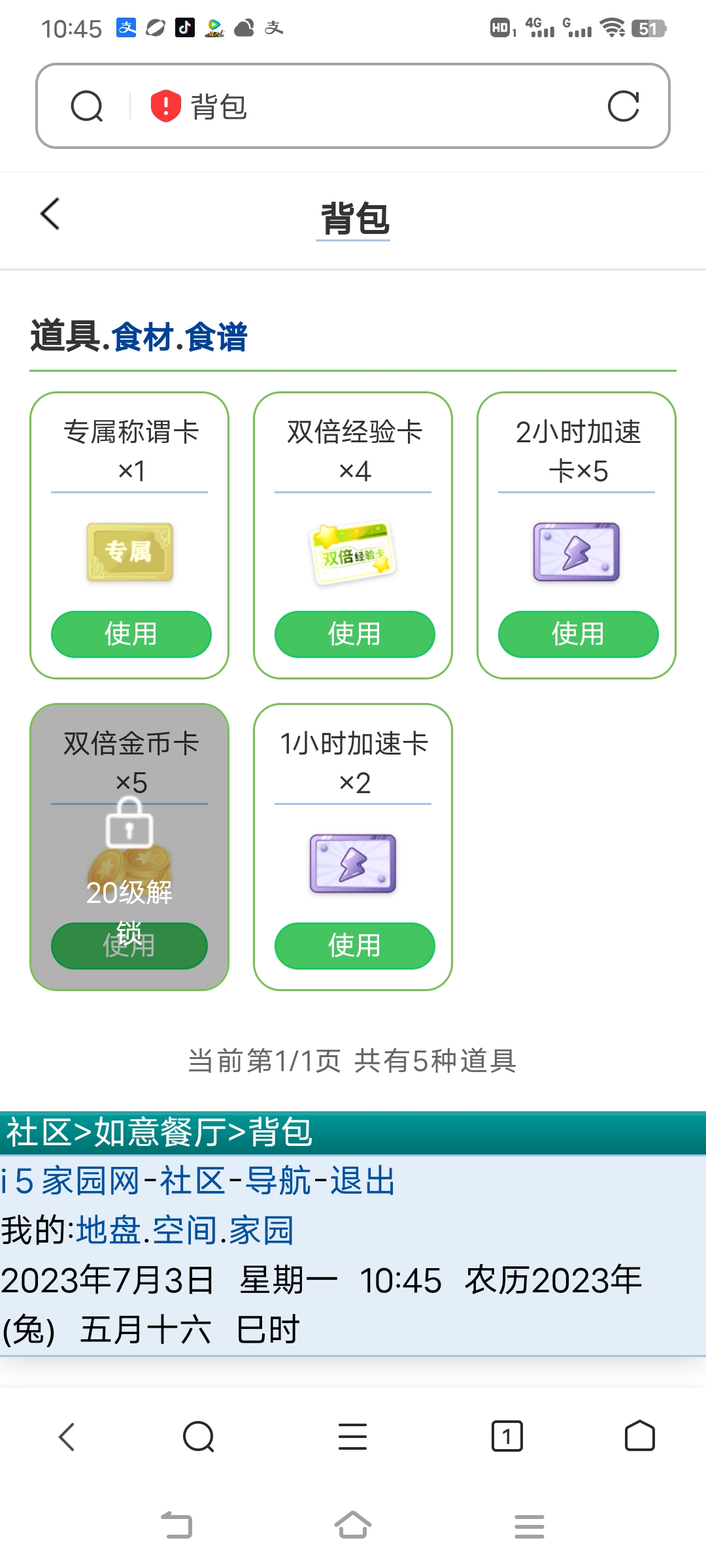 餐厅里的加倍卡浪费了