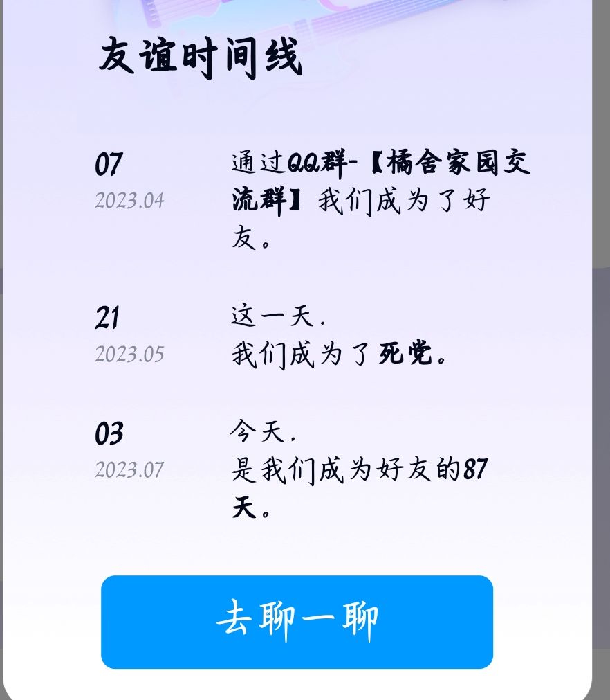 今天是第88天