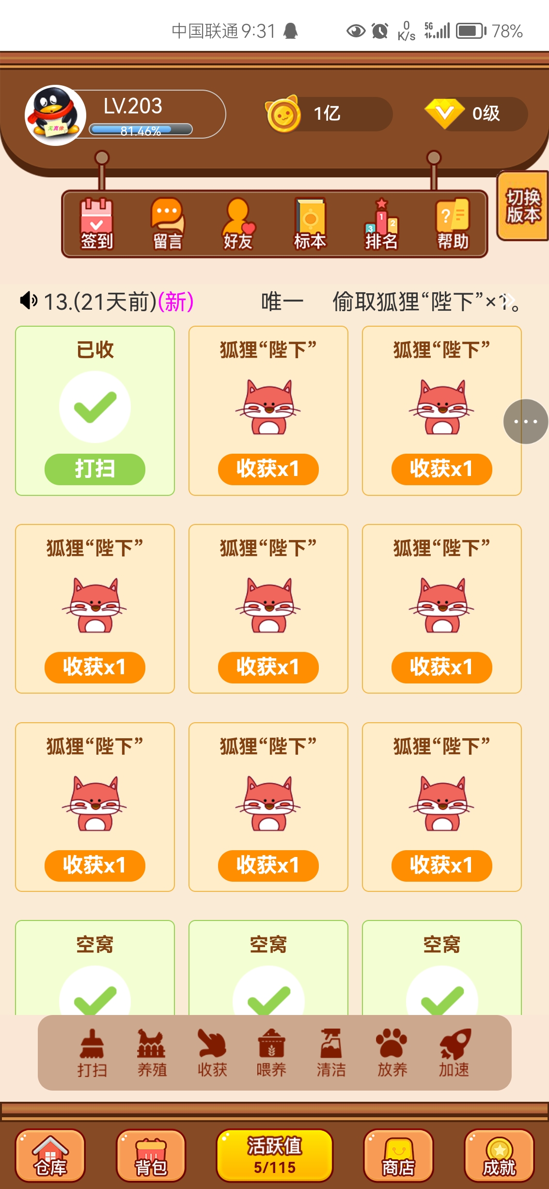 好久不来，都被偷完了