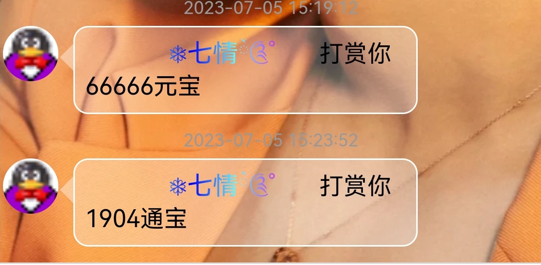 有底气了
