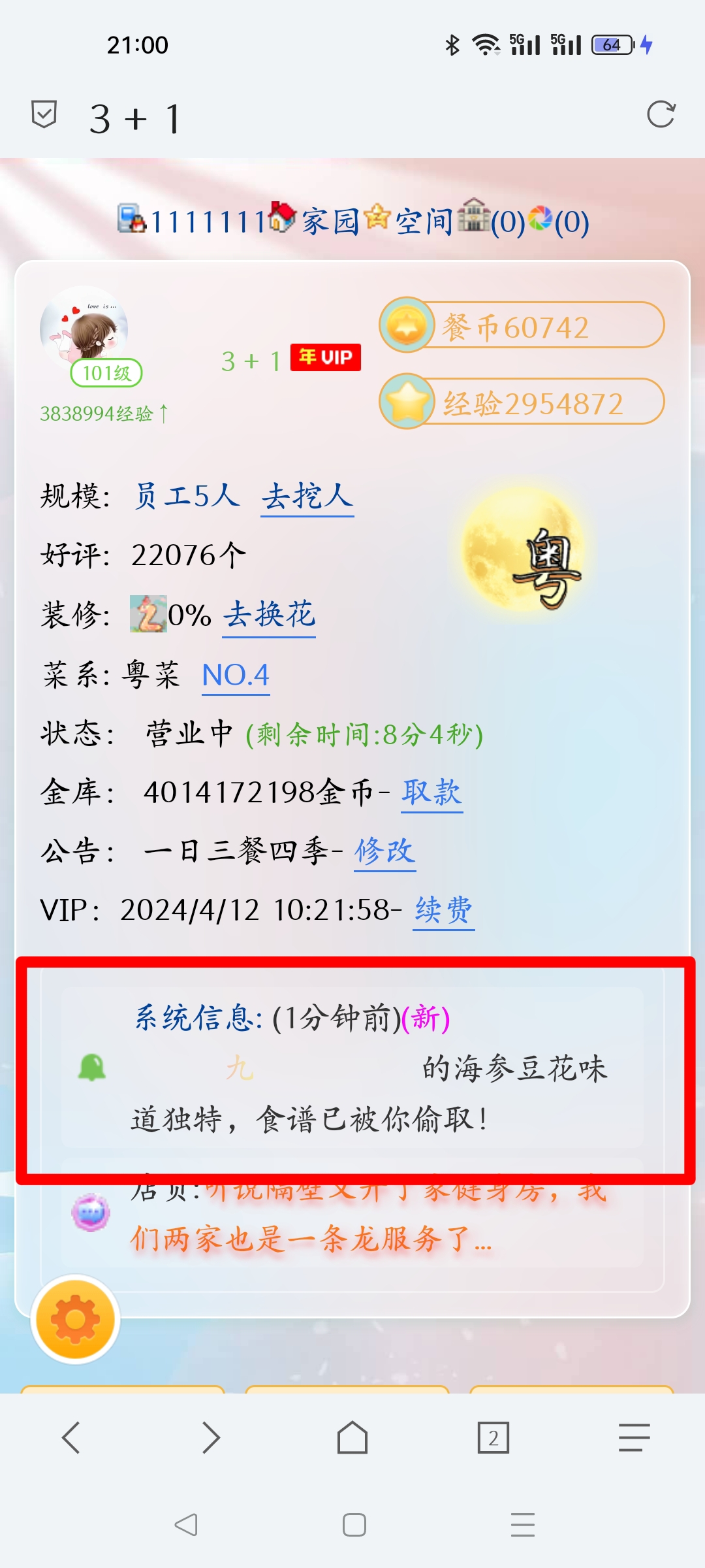 　　　　啷哩咯啷……　　　