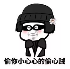 临睡前告诫某些人儿吧丶