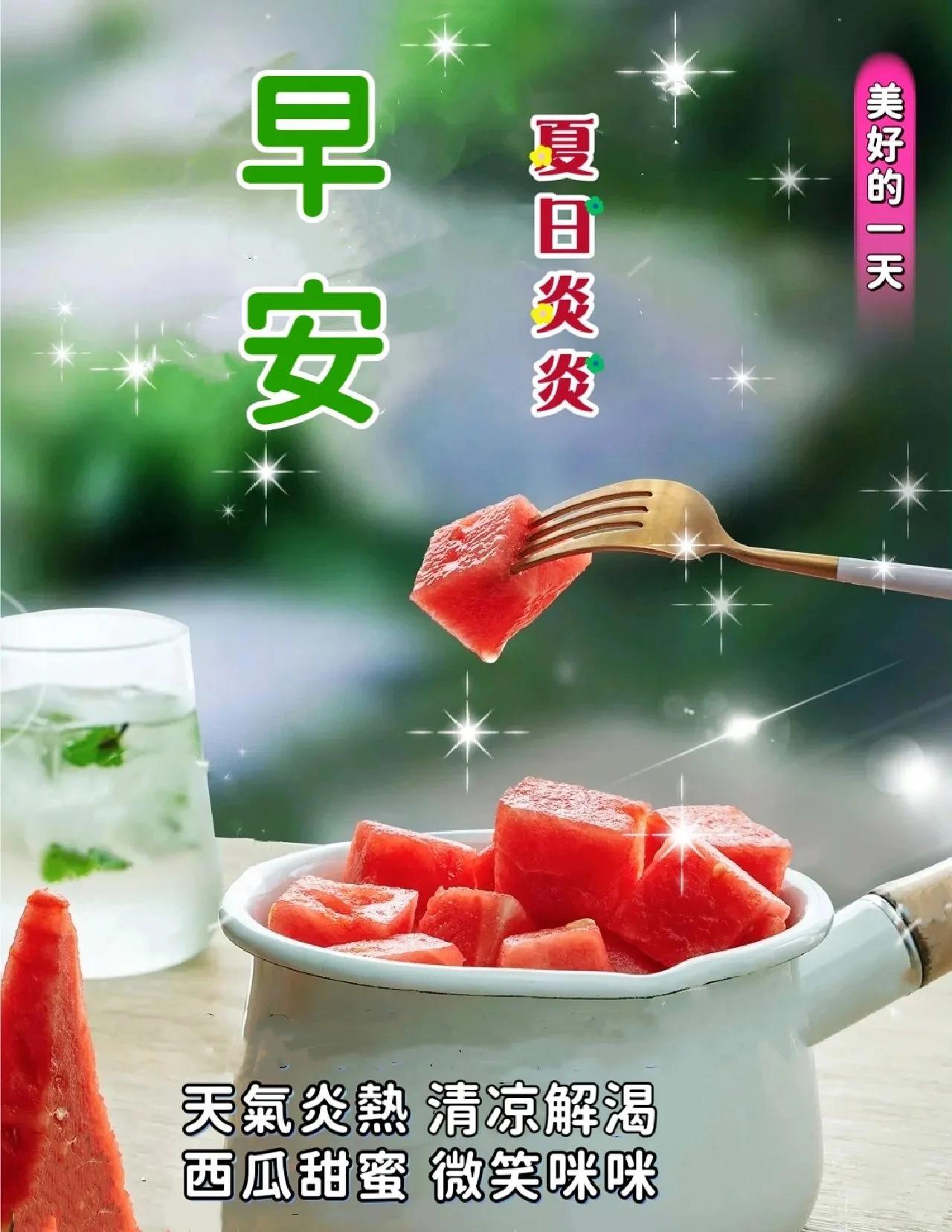 早