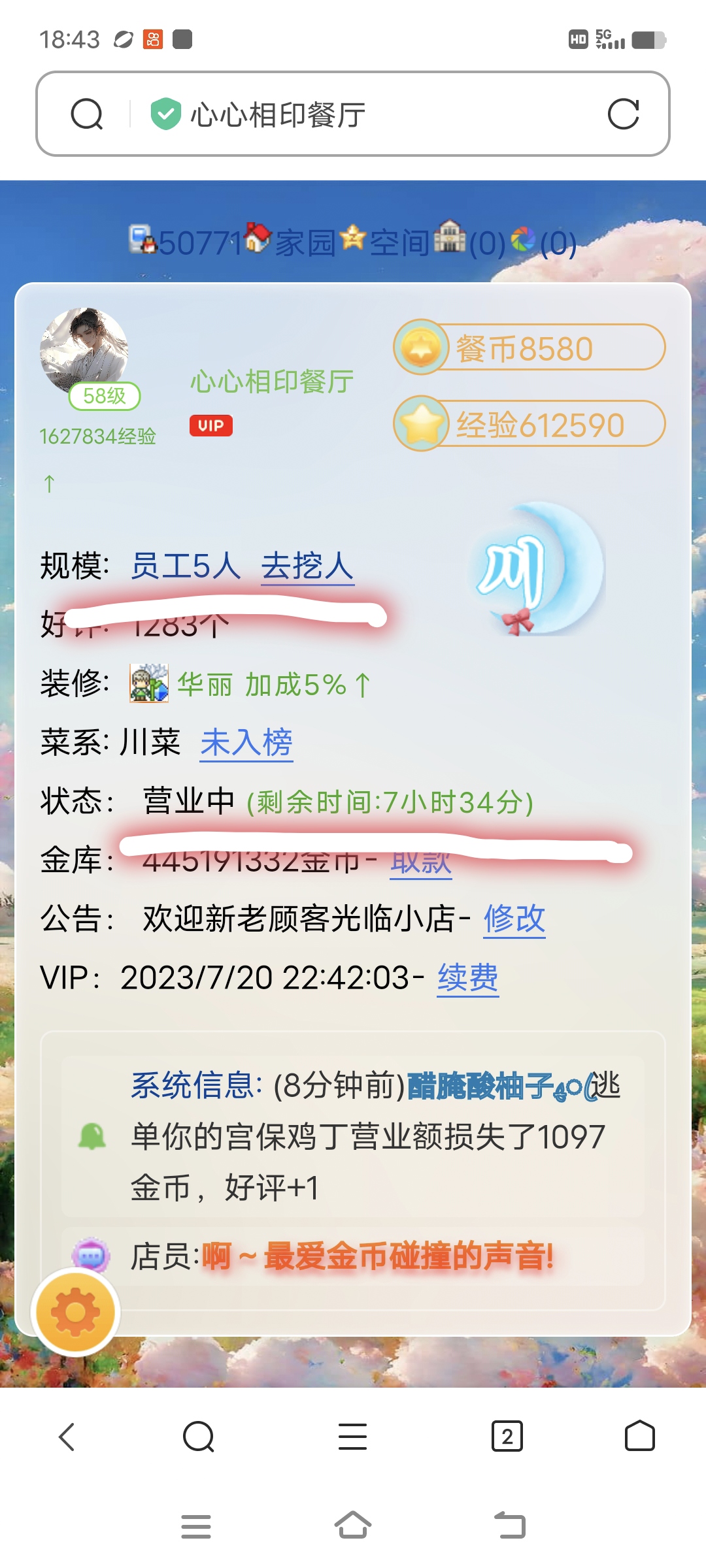 这是咋回事?谁能给我解答一下