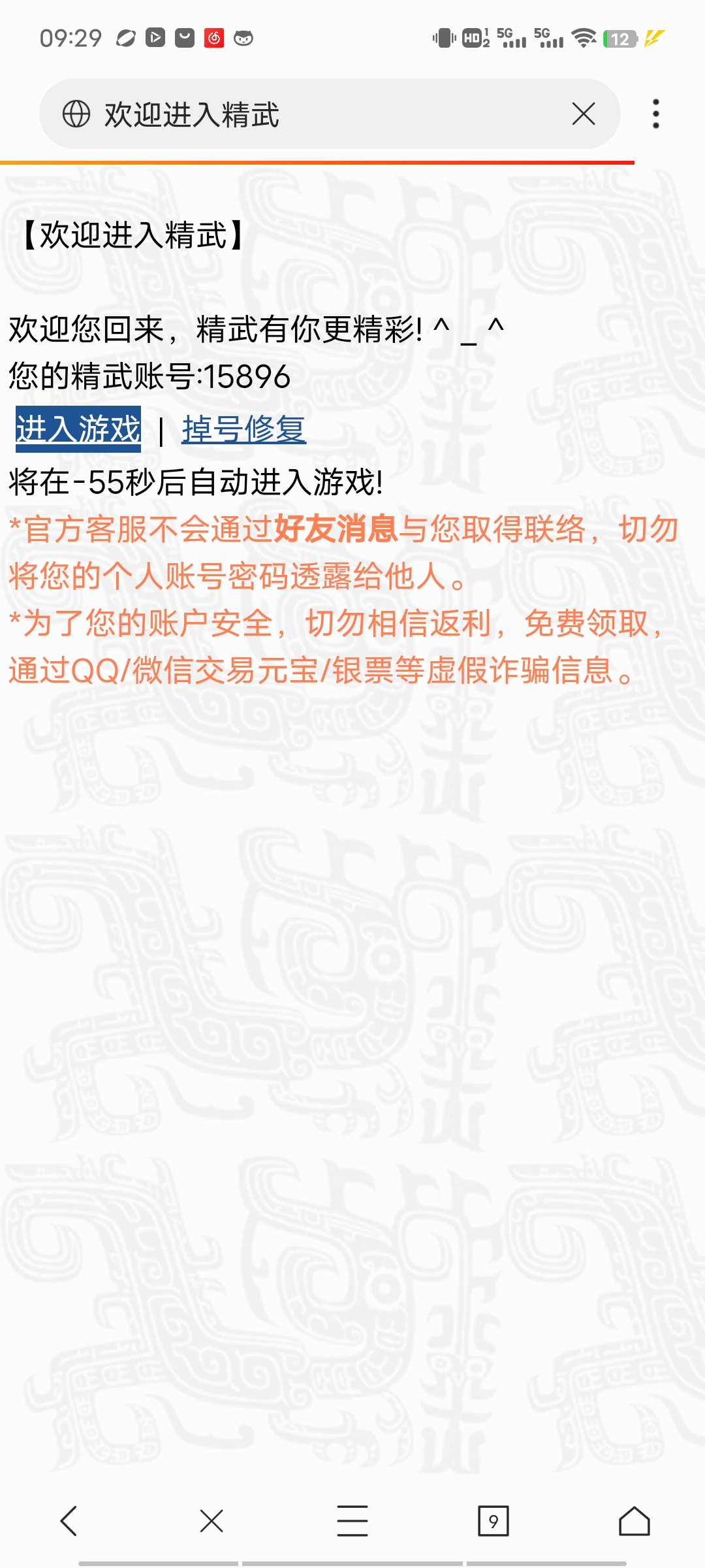 我怎么进不去了