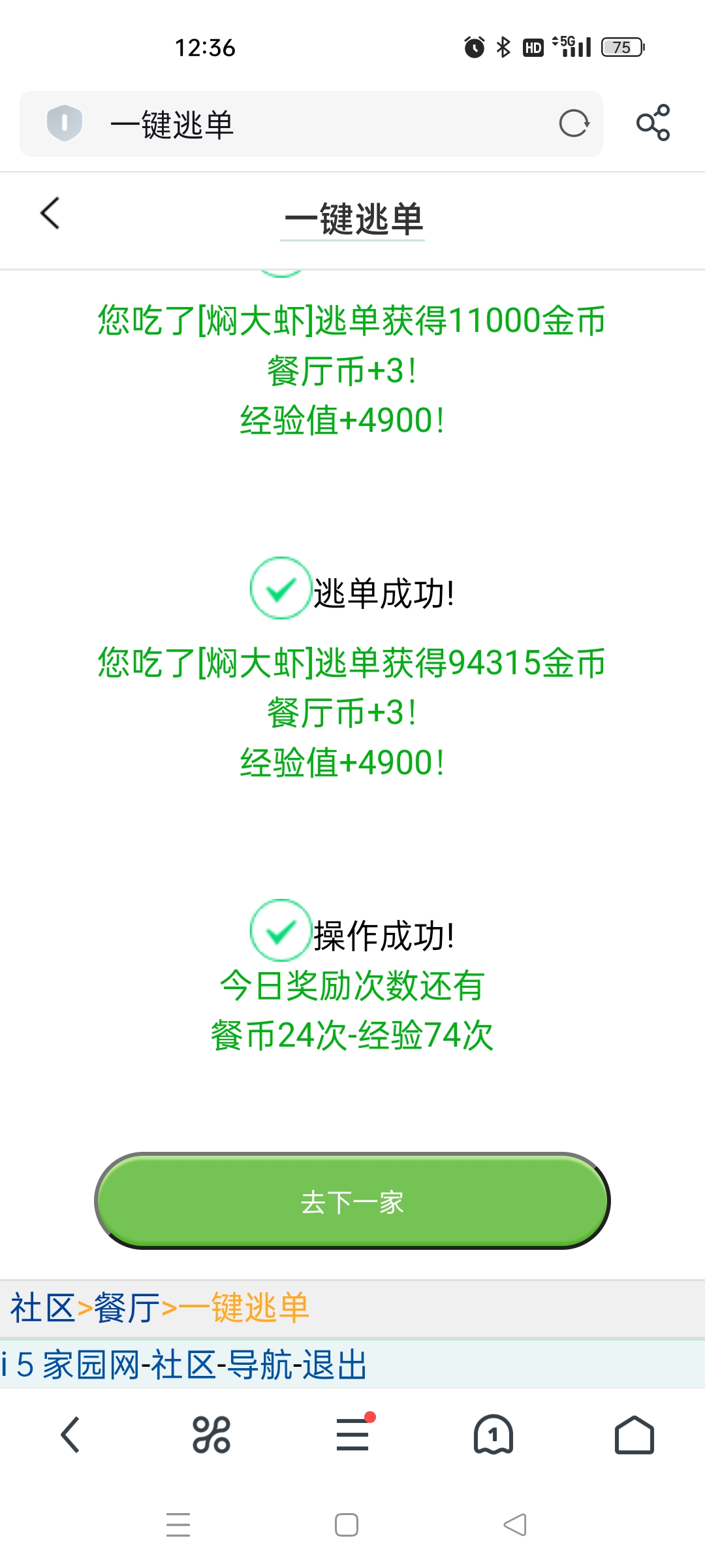 　　偷吃后遗症　゛　