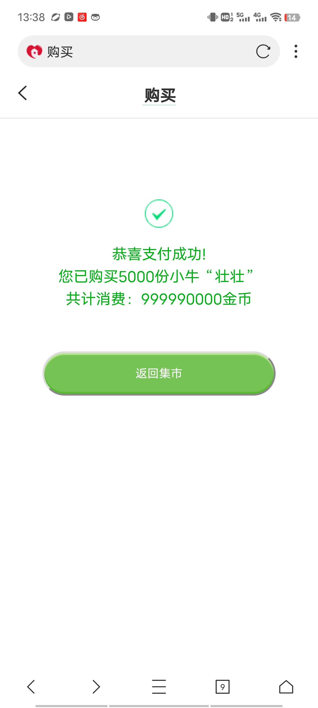 赔钱的餐厅玩意儿