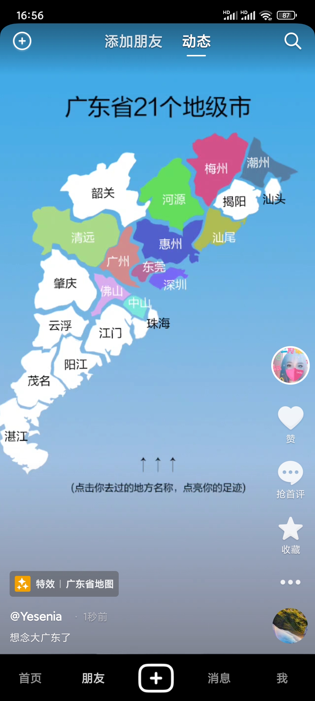      叹~