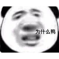 我就想问一件事