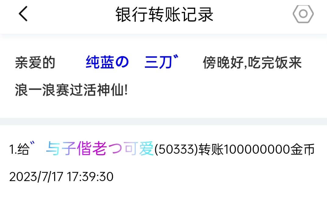50239+三刀+申请黑市会员