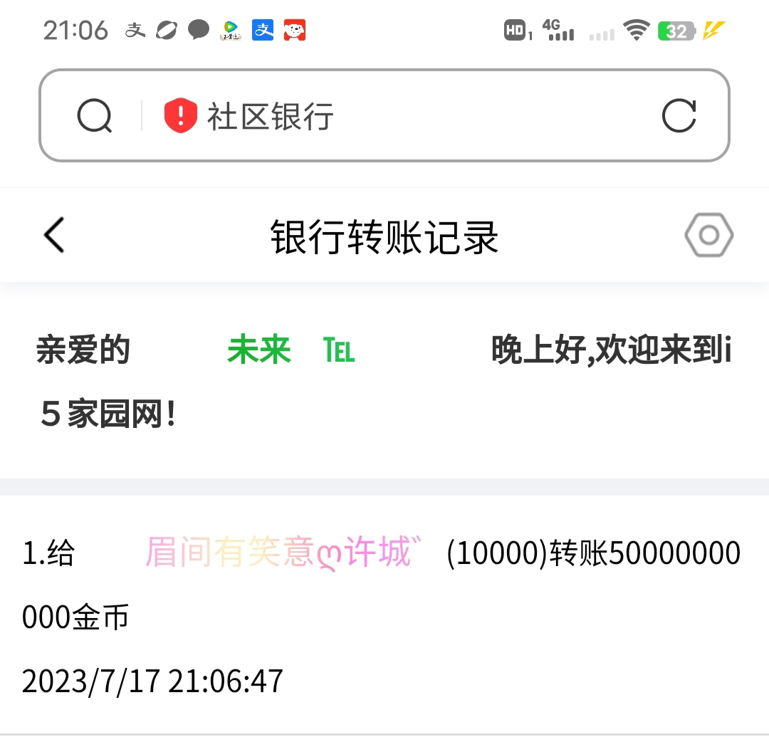 520000+未来+付黑市第18轮商品款项