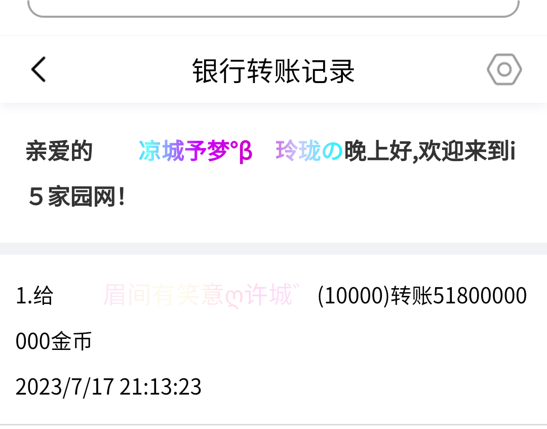 50046+玲珑+付黑市第18轮兑换款项