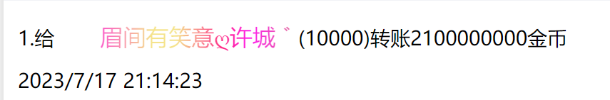 50765+沁荷+付款i5黑市第18轮款项