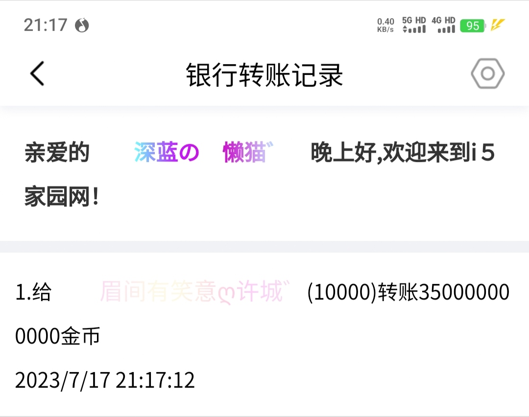 50656+懒猫猫+付黑市第18轮兑换款项