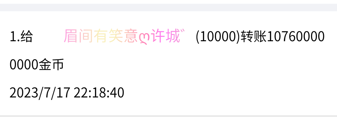 50270+ 三+付i5第18轮商品兑换款项