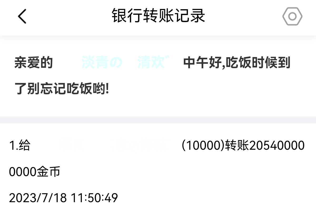 50322+清欢+付i5黑市第十八轮商品兑换款项