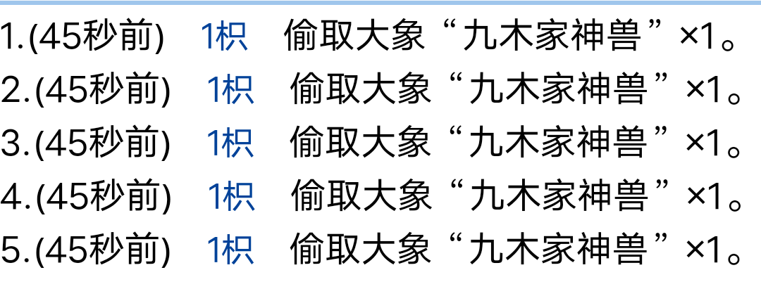 这是谁～还我家大象