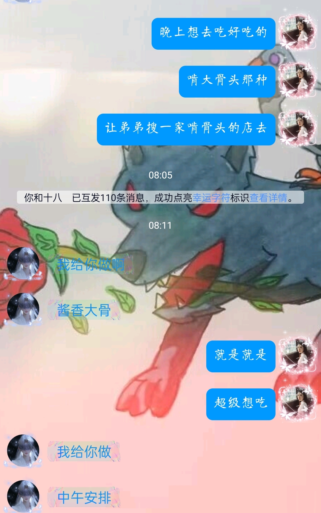 小鸽子+今天吃什么+7.25