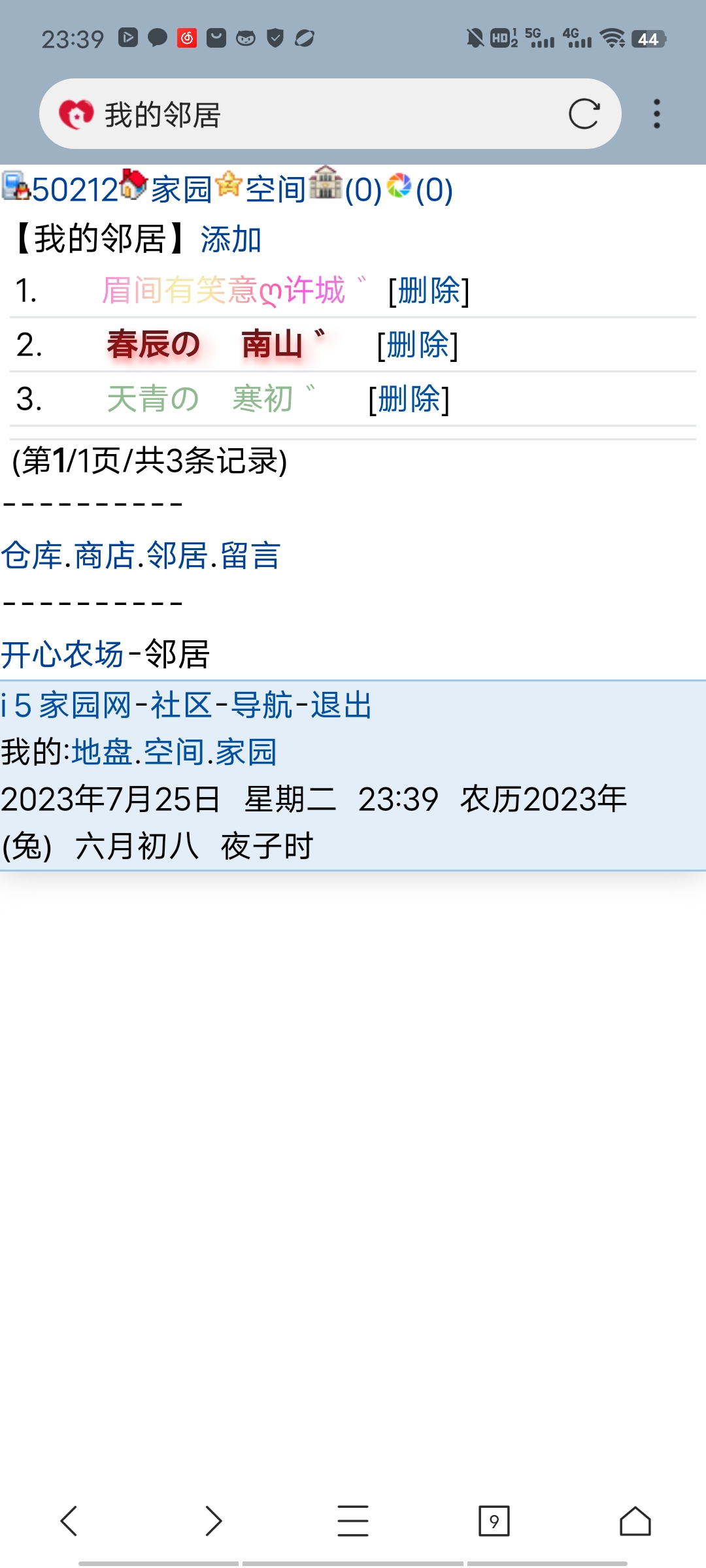 我的邻居～嘿嘿嘿??