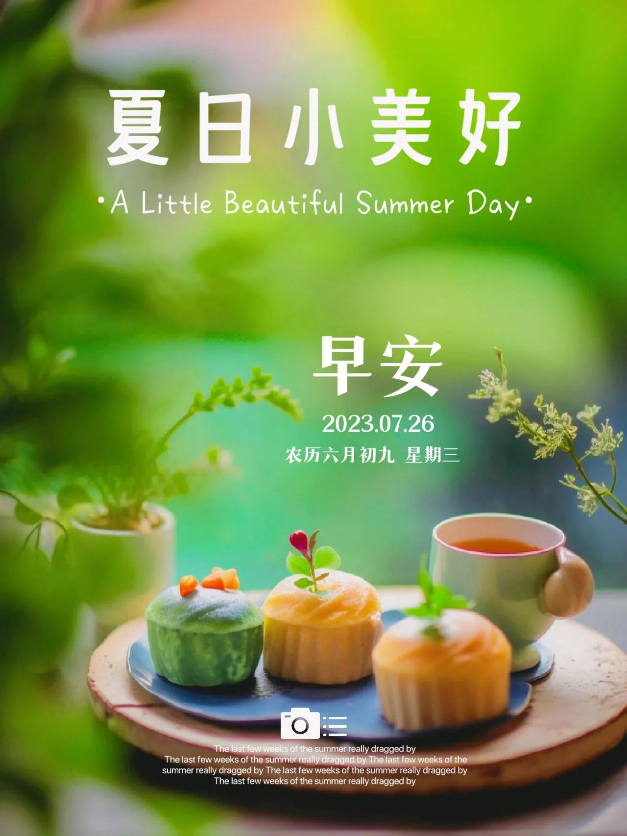 早安