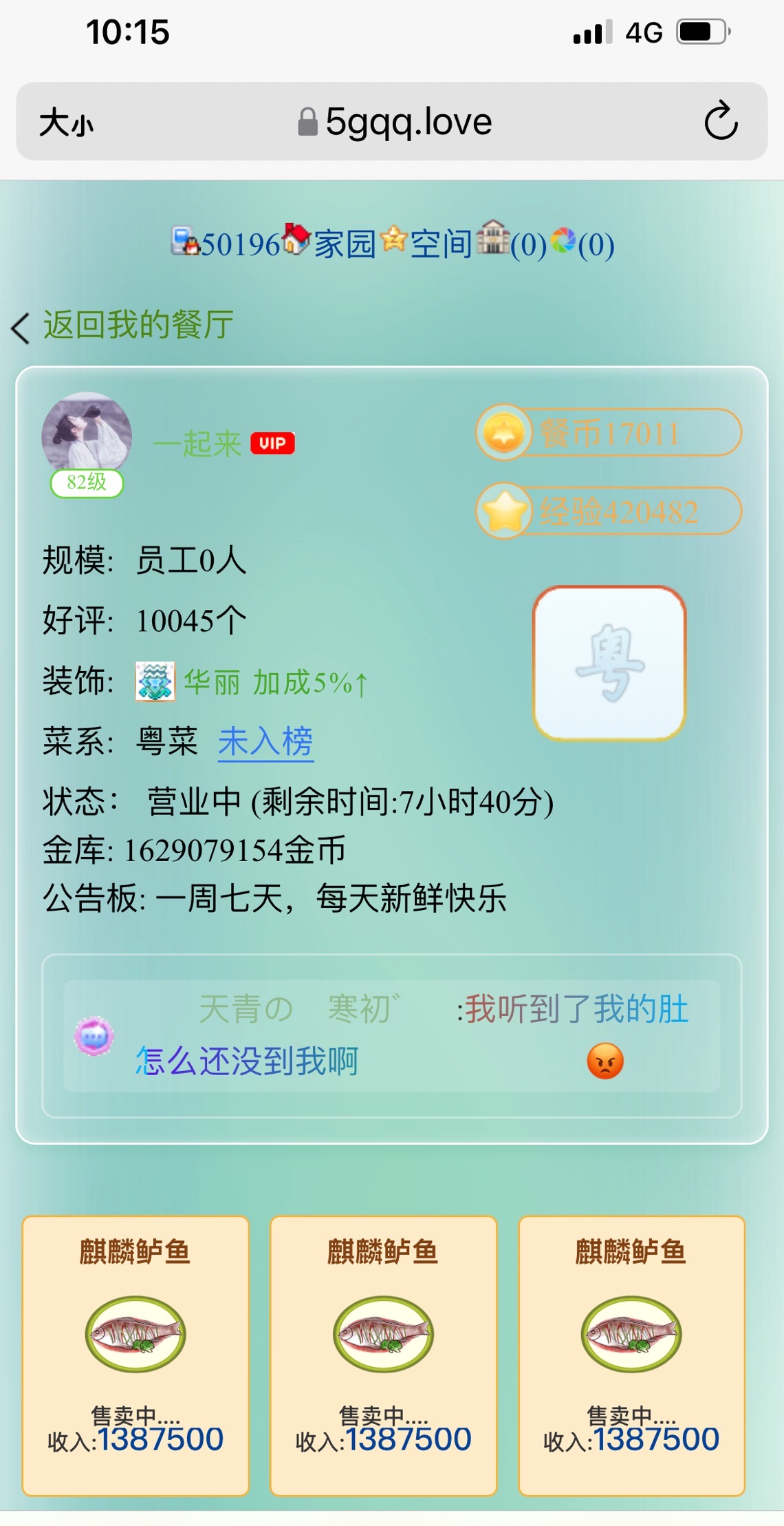 　　七七你是不是没睡醒　 