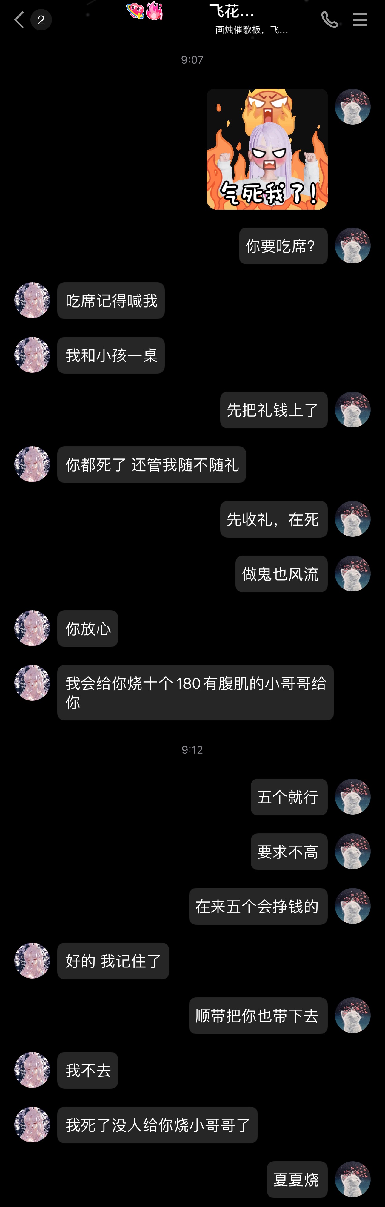 哪的席吃的天数多