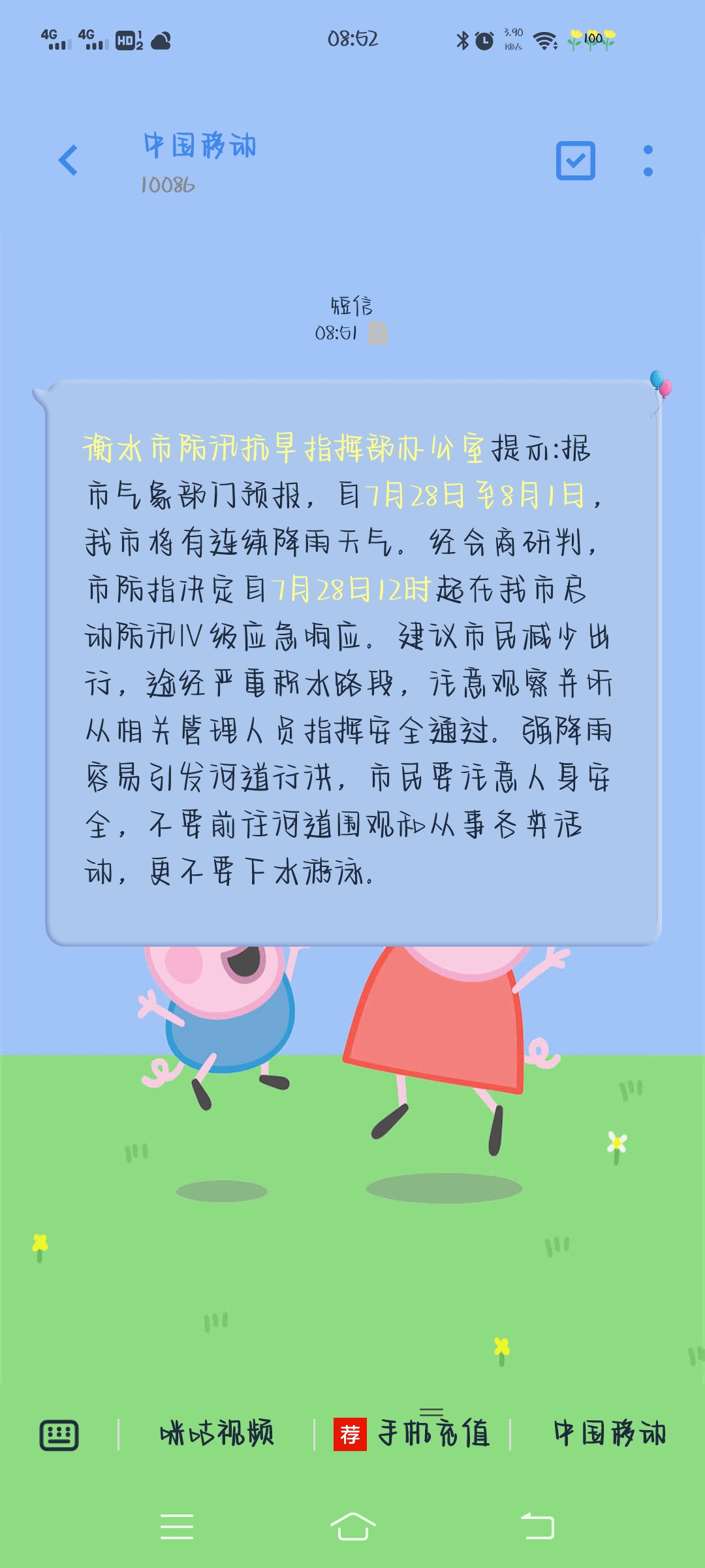 雨一直下，气氛不算融洽