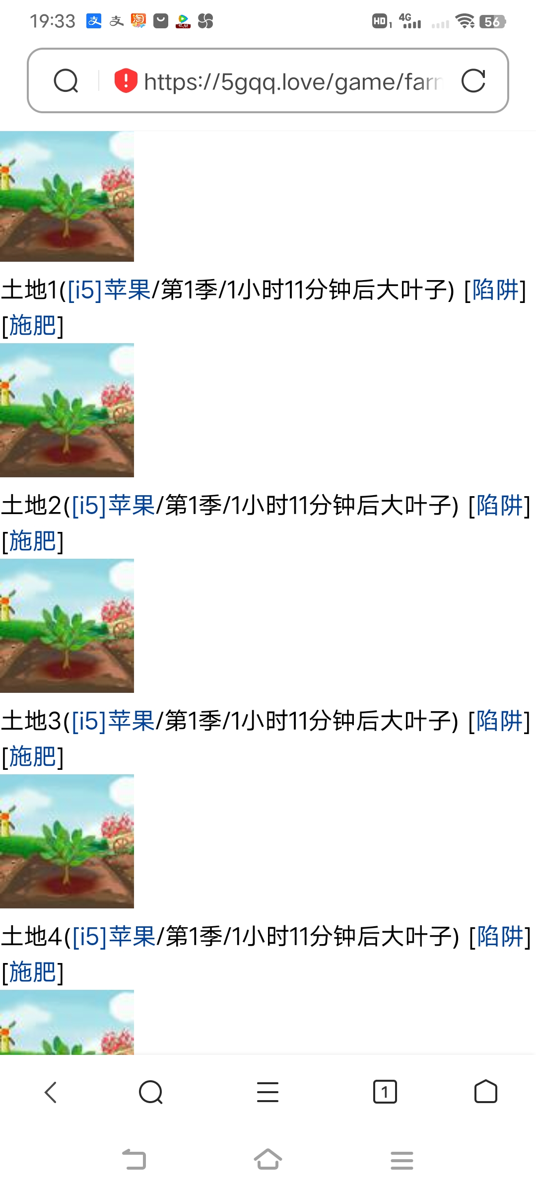 种了一季苹果。黄花菜都凉了