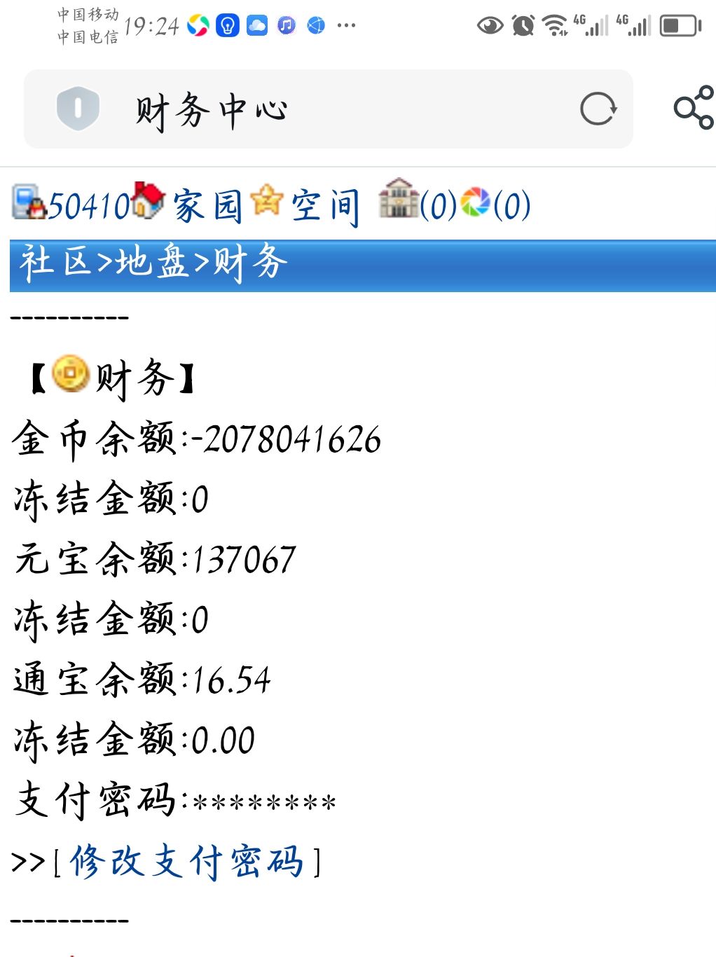 　　　　负债了