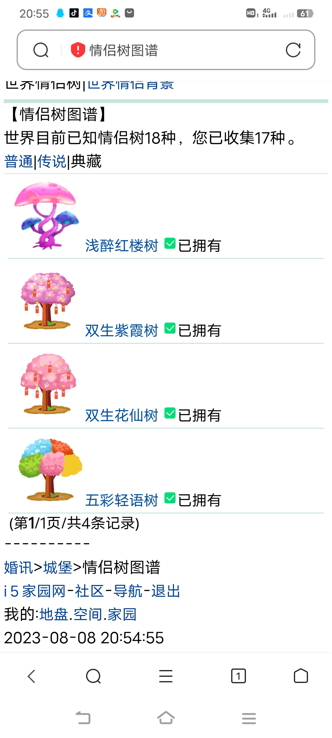五彩轻语树 .已抽到