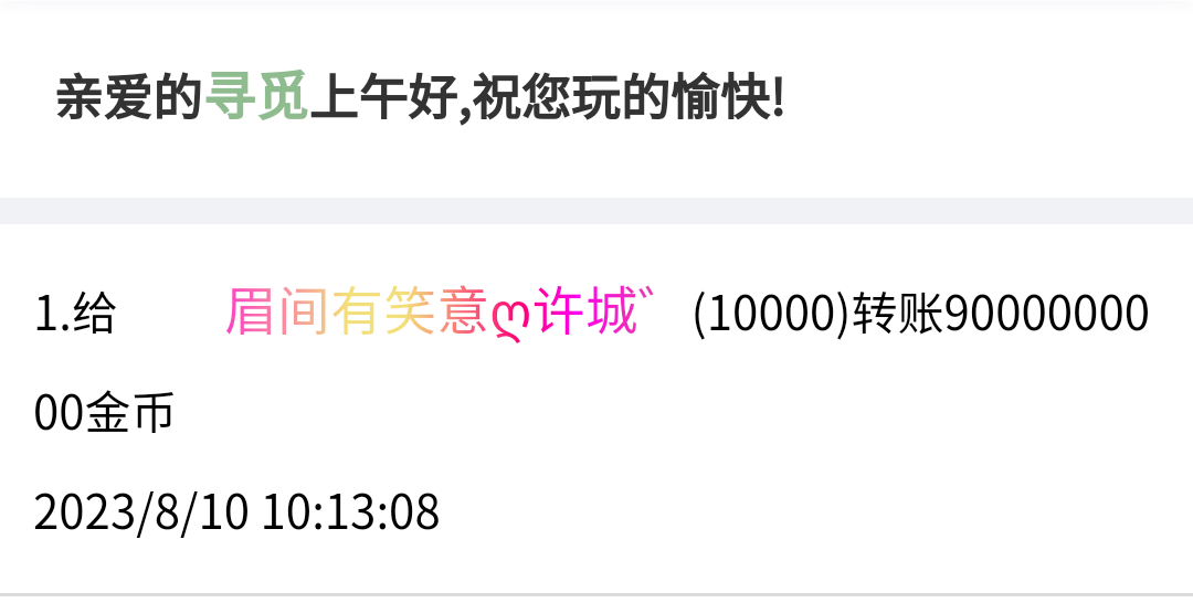 50226+寻觅+付款i5黑市第19轮款项