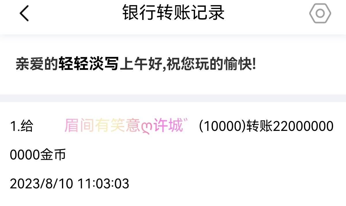 50503+轻轻淡写+付款i5黑市第19轮款项