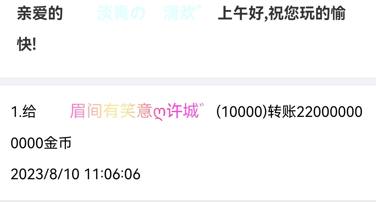 50322+清欢+付款i5黑市第19轮款项