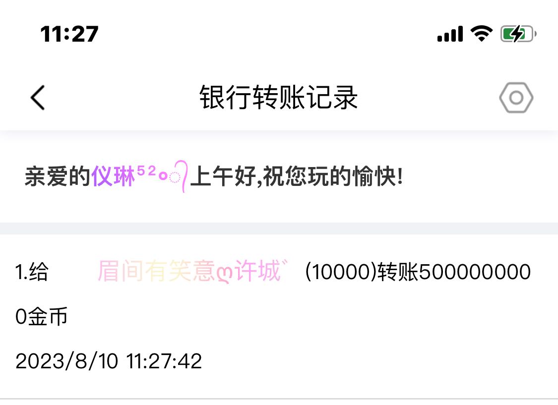 50038+仪琳＋付款i5黑市第19轮款项