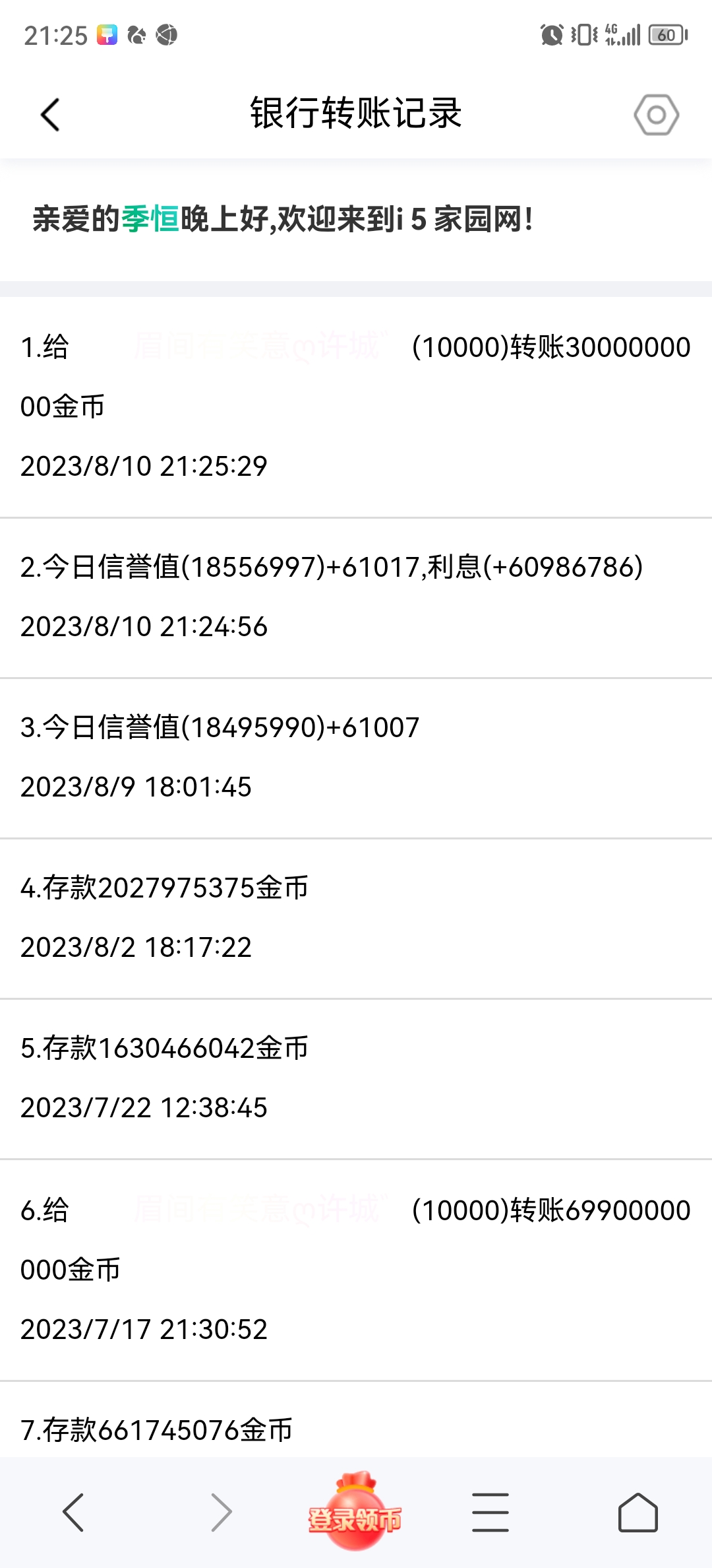 50222+季恒+付i5第十九批商品兑换款项