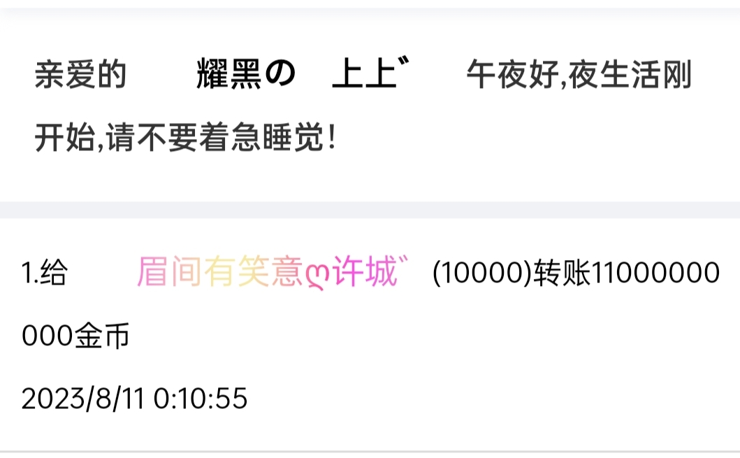 50238+上+付款黑市第十九轮商品款项