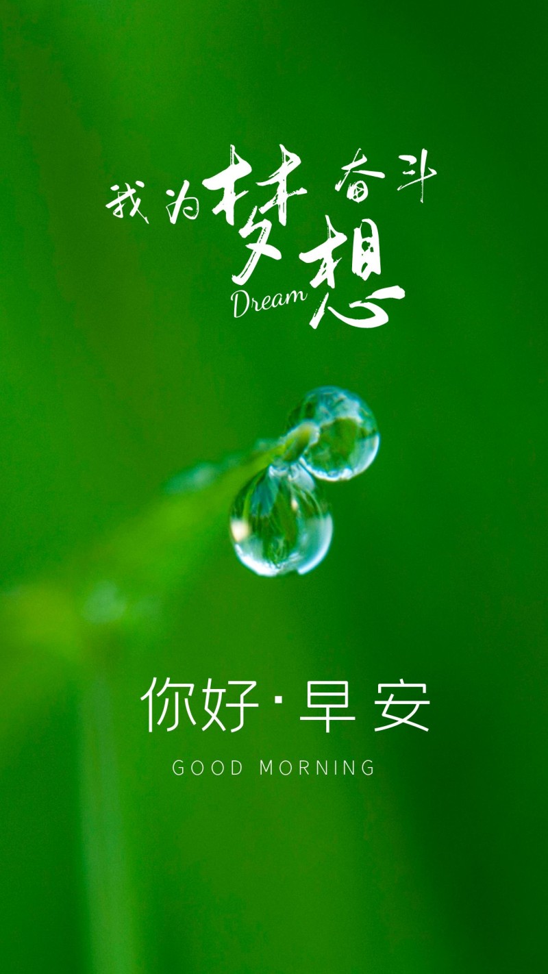 早